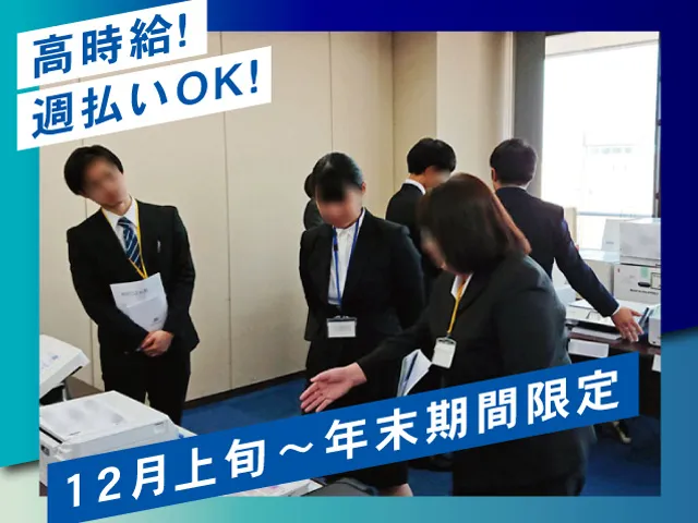 株式会社セールスアウトソーシングのアルバイト・バイト求人情報