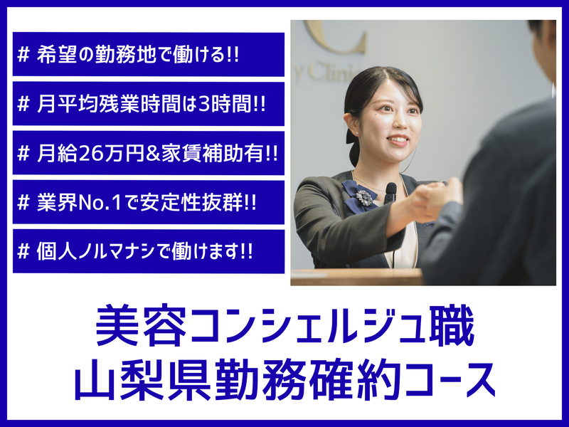 SBCメディカルグループ株式会社