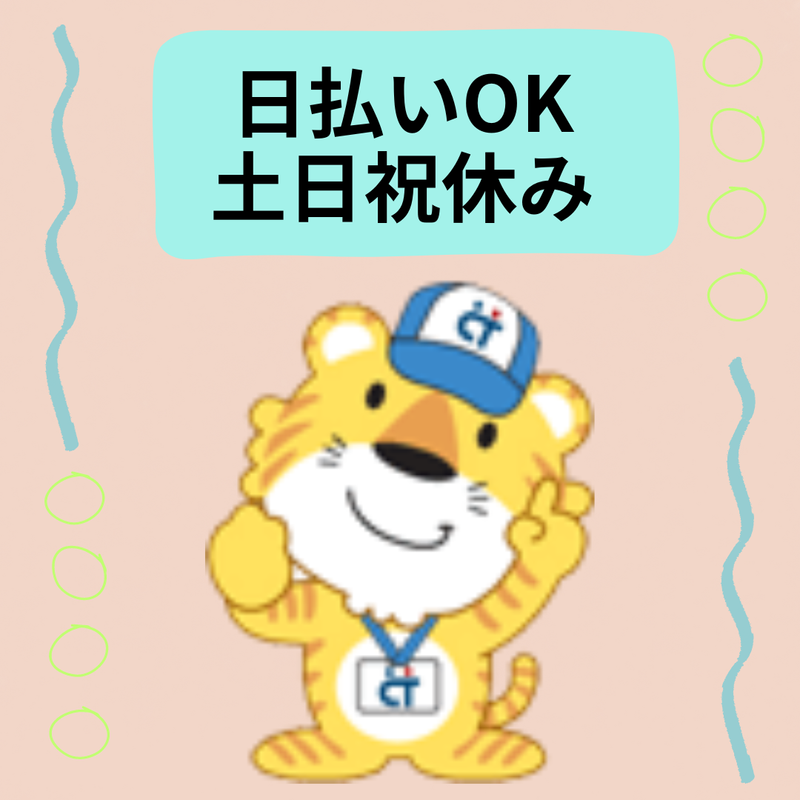 株式会社シティトラスト大阪支店(大阪市中央区)のアルバイト・バイト求人情報-02