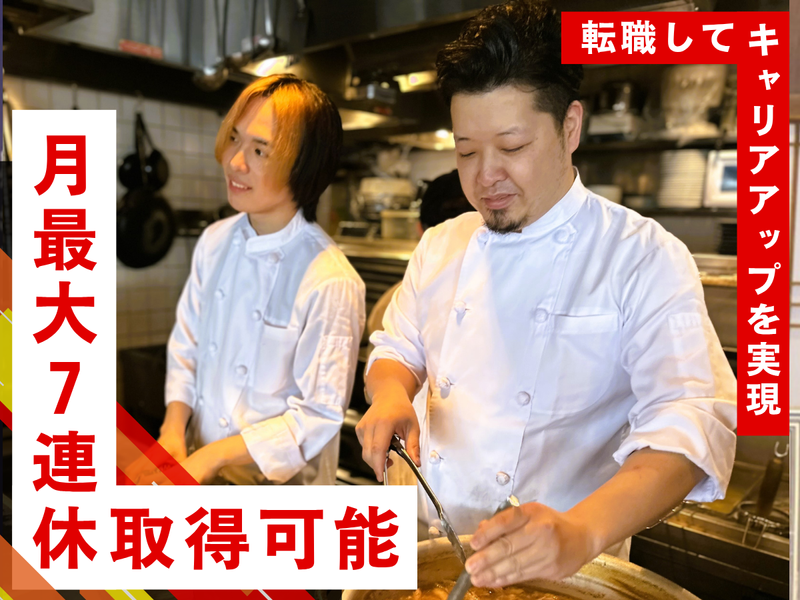 株式会社コズミックダイナーの求人・転職情報