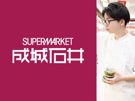 成城石井　日本橋高島屋S.C.店のアルバイト・バイト求人情報-03