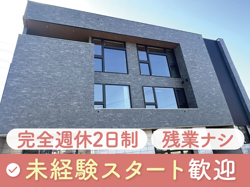 ディア・ダイヤモンド株式会社の求人・転職情報