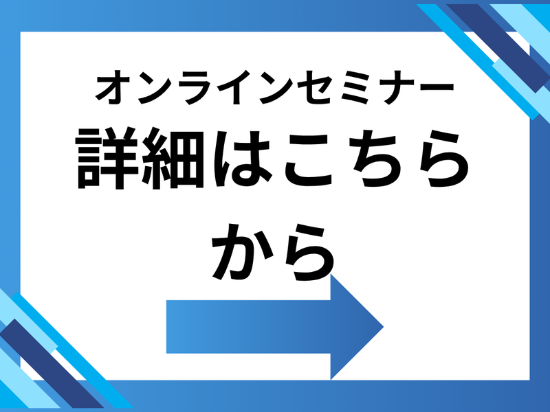 【長野で長く働きたい方必見/文理不問/地域貢献】WEB説明会