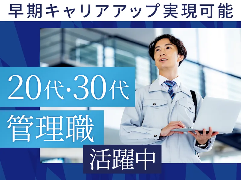 株式会社ナカゼの求人・転職情報
