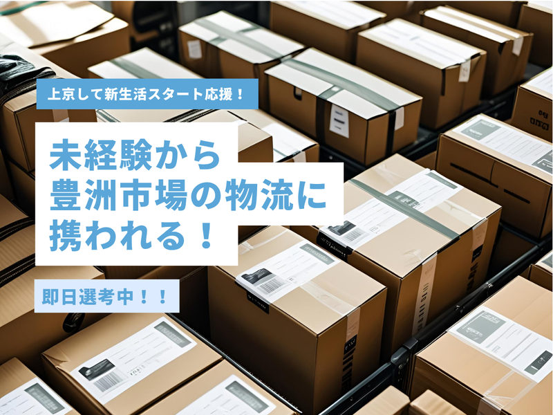 株式会社大宗のアルバイト・バイト求人情報-02