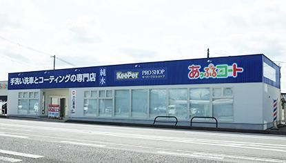あっぷるコート　富山インター店のアルバイト・バイト求人情報-03