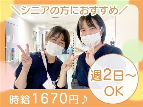 神戸協同病院のアルバイト・バイト求人情報-02