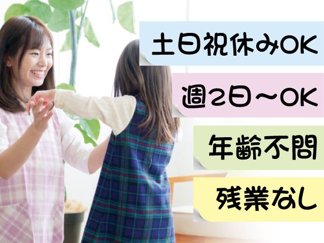 一般社団法人心桜福祉会のアルバイト・バイト求人情報-03
