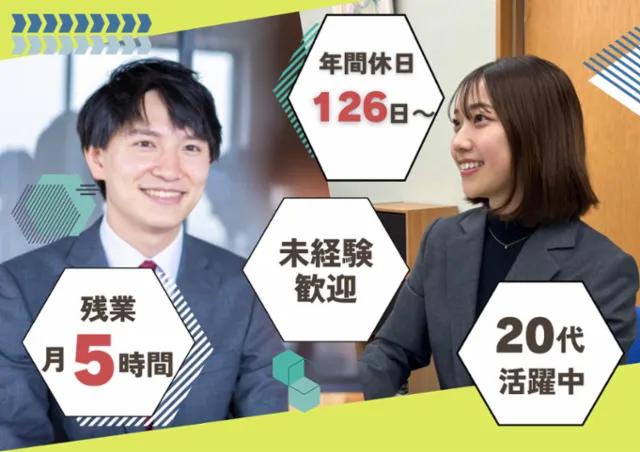 株式会社　エルアイシーの求人・転職情報