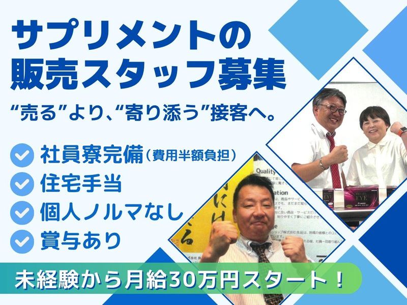 株式会社良品セレクトの求人・転職情報