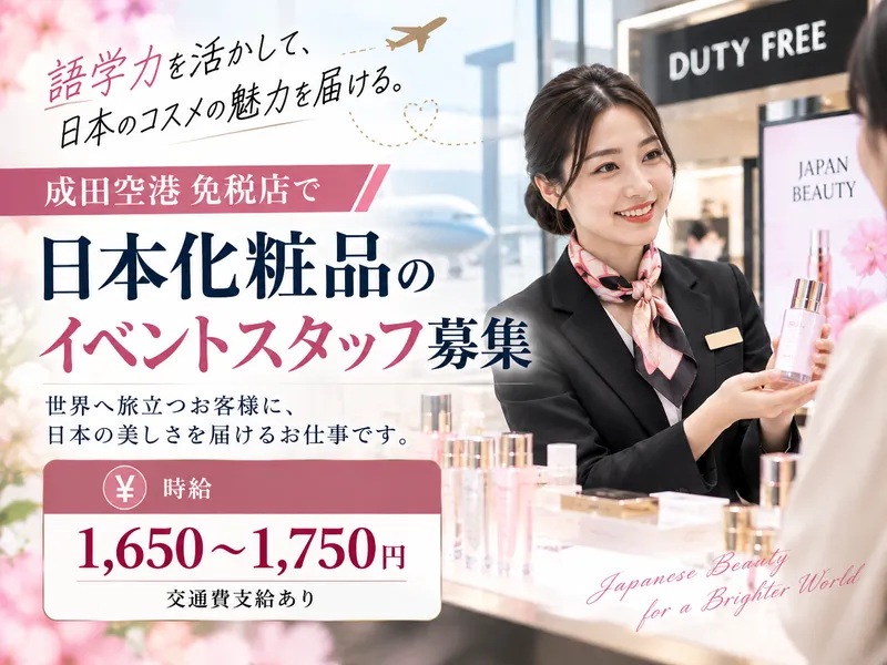 株式会社ワンストップ・イノベーションＨＲ　ＮＥＸＴの求人・転職情報