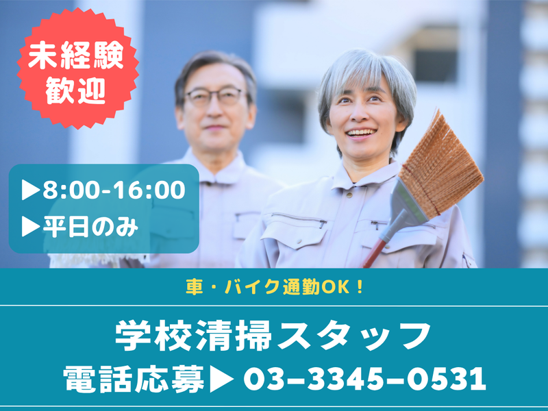 株式会社東洋実業の求人・転職情報