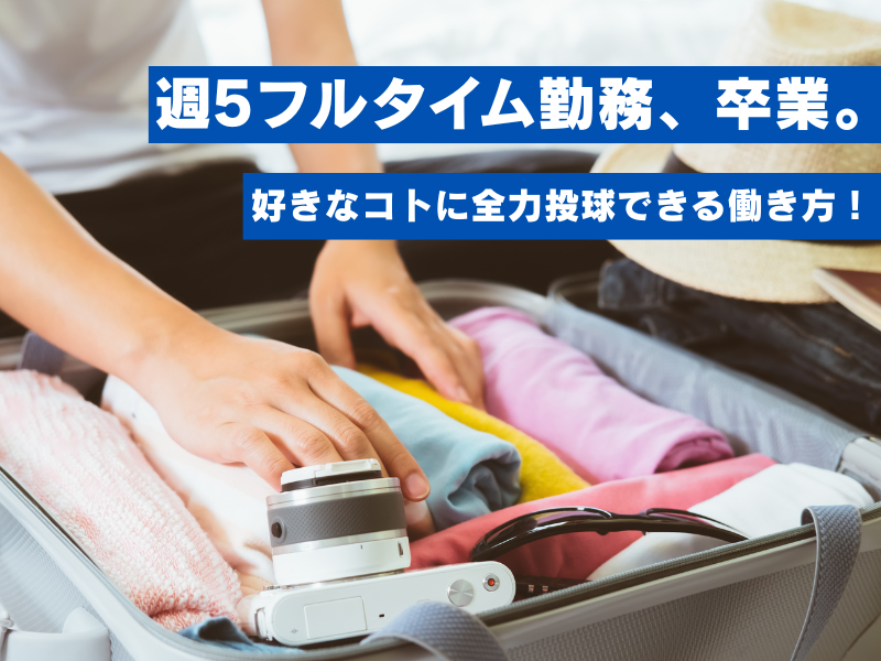 東横INN仙台西口広瀬通のアルバイト・バイト求人情報-05