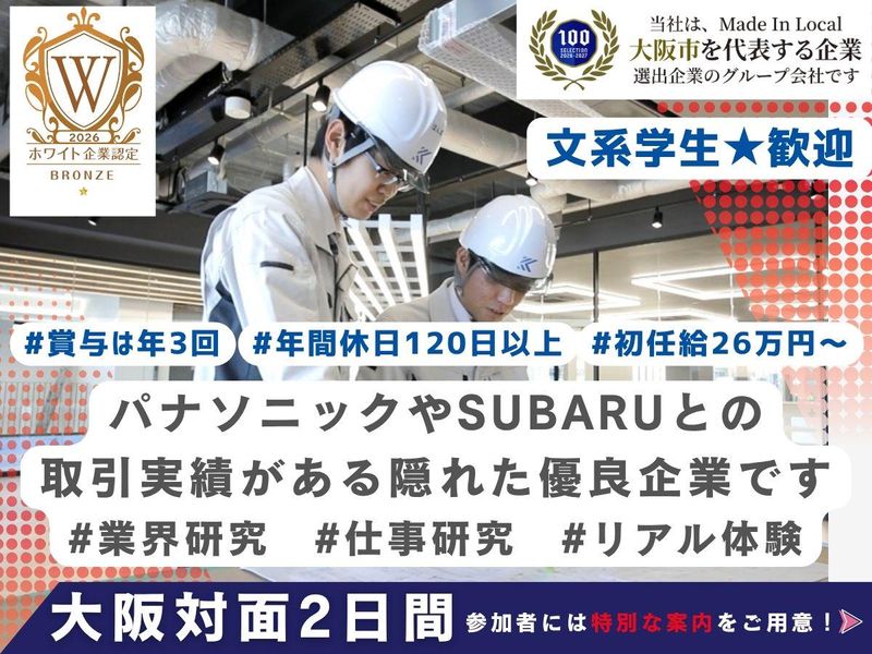 光徳アカデミーに潜入!電気施工管理というインフラを支える仕事