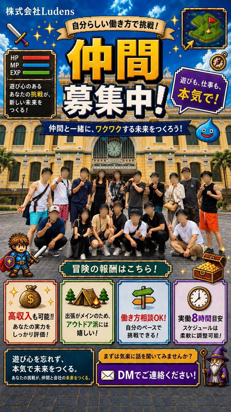 株式会社Ｌｕｄｅｎｓ-0023の求人・転職情報