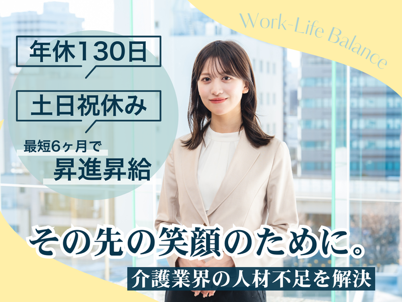 ケアスタッフィング株式会社の求人・転職情報