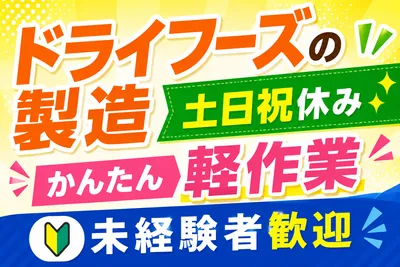 青森県 八戸市の単純作業の求人 | Indeed (インディード)