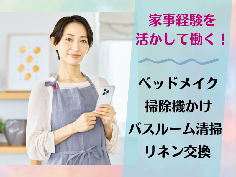 東横INN東広島西条駅前のアルバイト・バイト求人情報-02