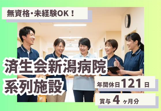 特別養護老人ホーム康和園の求人・転職情報