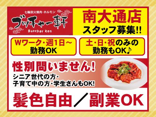 株式会社ジャストミートのアルバイト・バイト求人情報-03