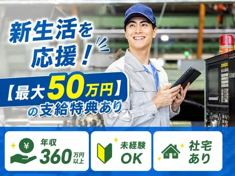 株式会社ソラプトの求人・転職情報