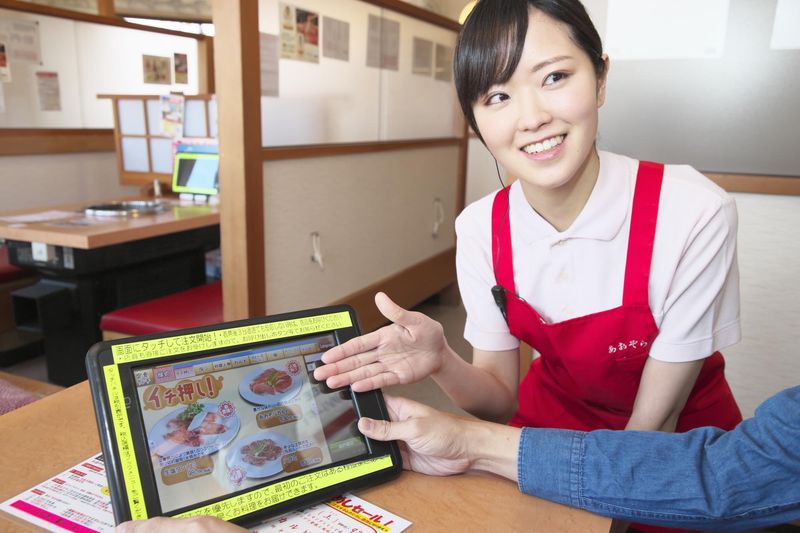 うまい焼肉 あおぞら沼田店の求人情報