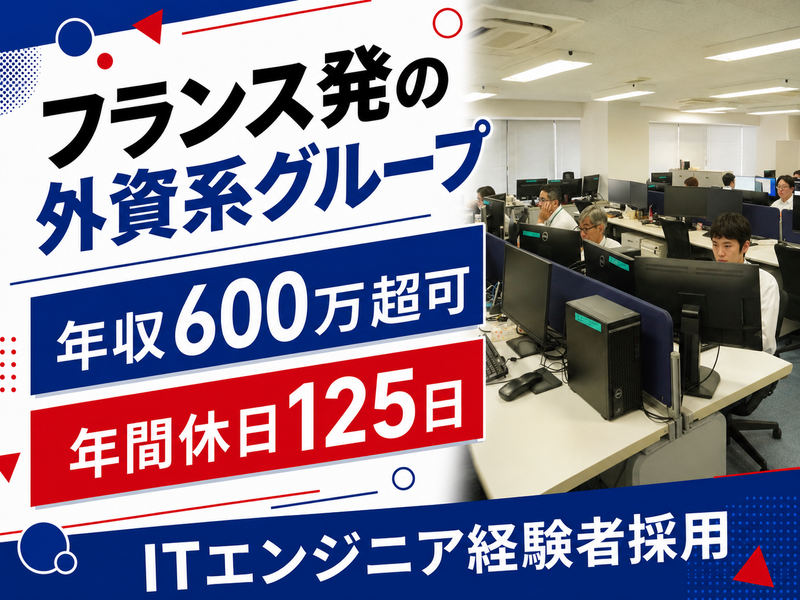 アルテンジャパン株式会社の求人・転職情報