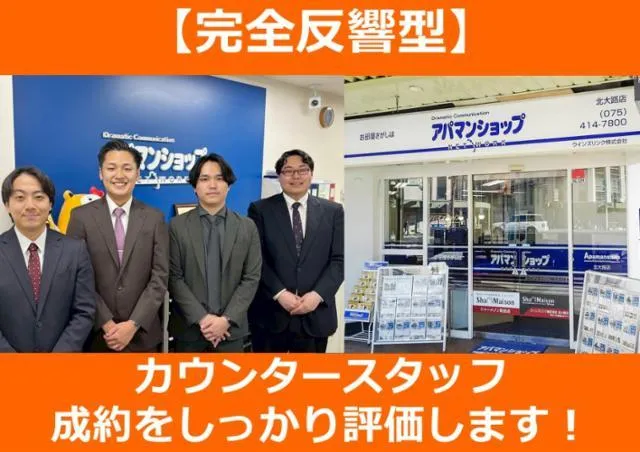 ウインズリンク株式会社の求人・転職情報