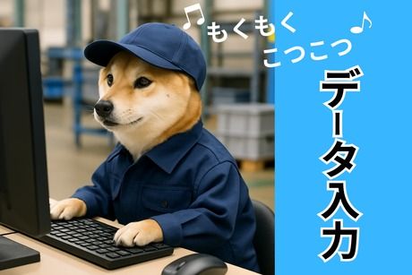株式会社ヒューマンアイズの求人・転職情報