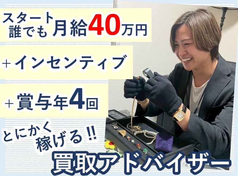 株式会社ミートの求人・転職情報