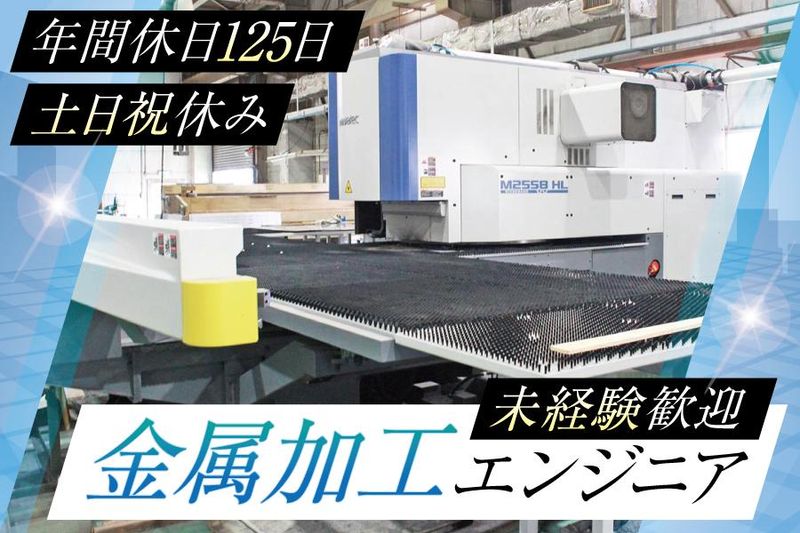 株式会社髙木電機製作所　の求人・転職情報