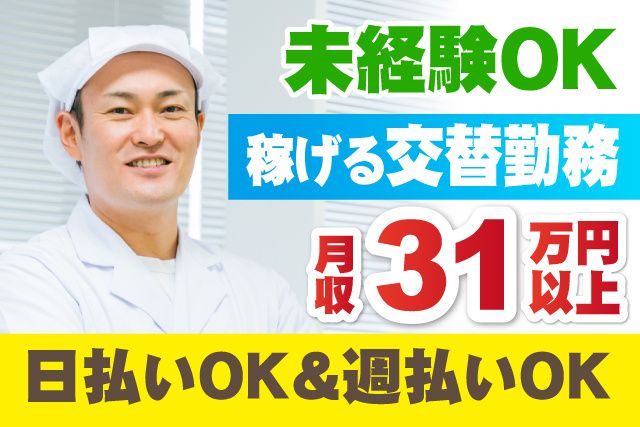 株式会社ゼネラル・エージェント千葉のアルバイト・バイト求人情報-12