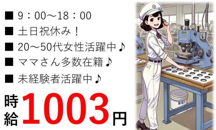 株式会社NCIのアルバイト・バイト求人情報-02