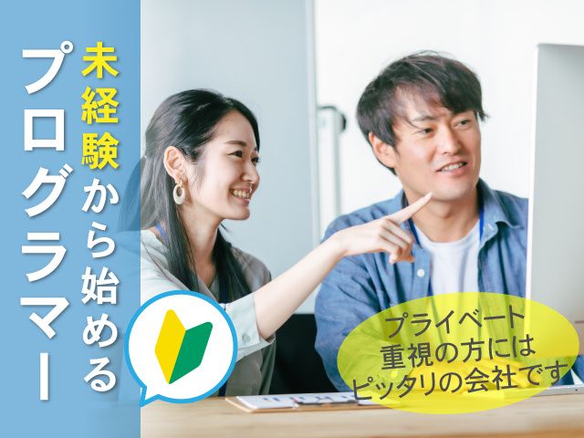 有限会社 アスカソフトの求人・転職情報