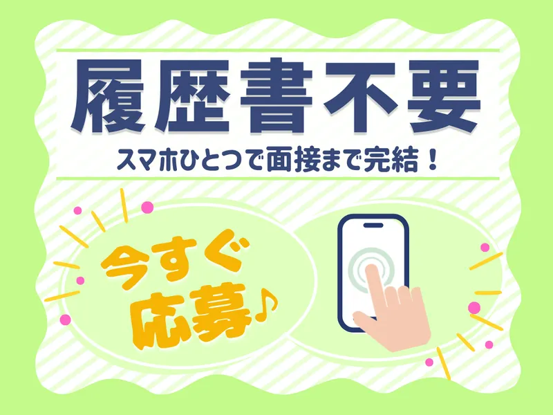 NXキャリアロード株式会社 名古屋支店 amazon名古屋中村で仕分け作業