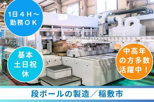 株式会社東アサヒの求人・転職情報