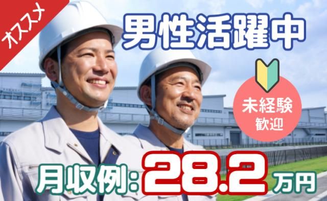 株式会社グランド上三川エントリーセンターの派遣求人情報