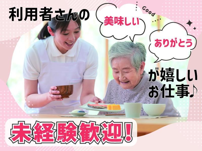 BehindTheClouds株式会社　<請負先(勤務先) みどり市町の福祉施設>の求人2