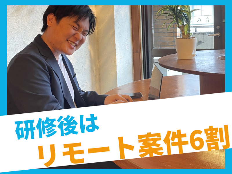 フルスタック株式会社 本社のアルバイト・バイト求人情報-05