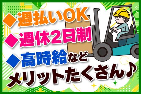 日本テクニカル株式会社 大阪