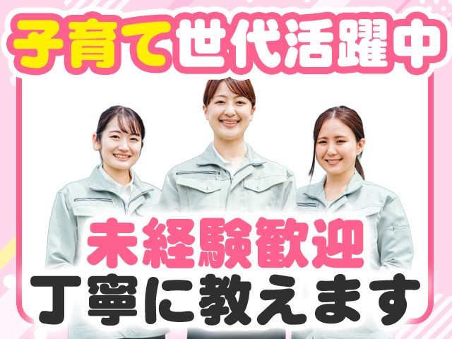 久留米電子工業株式会社の求人・転職情報