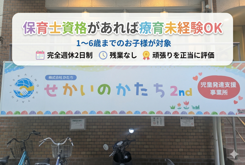 株式会社かたちの求人・転職情報