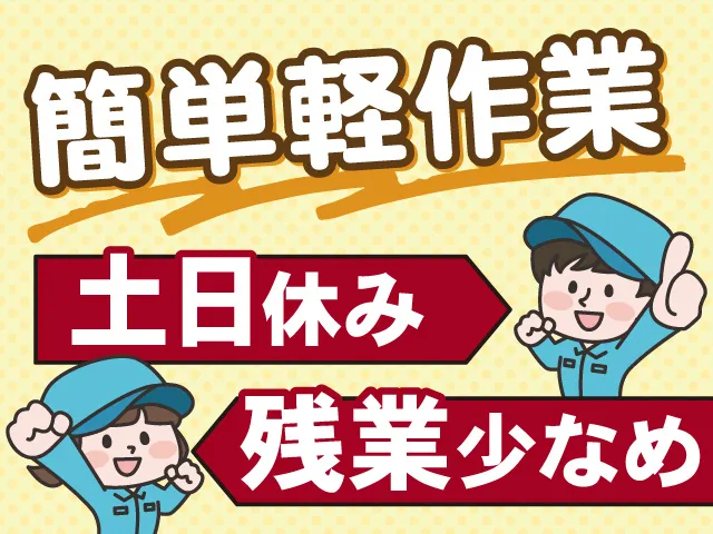 株式会社NCIのアルバイト・バイト求人情報-16