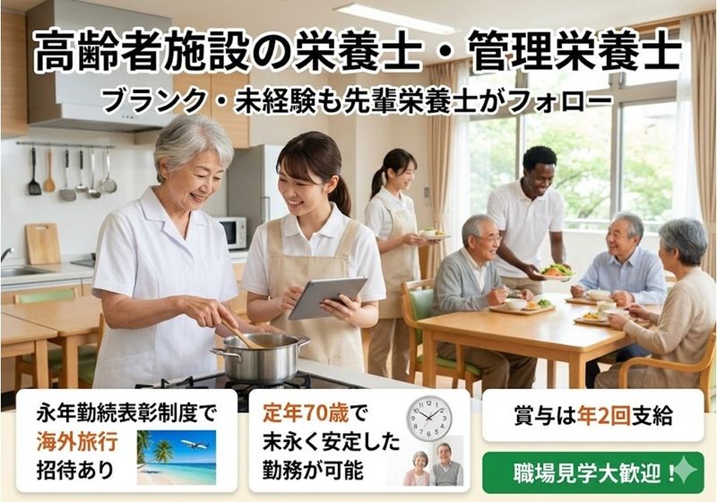 コスモスケア　株式会社の求人・転職情報