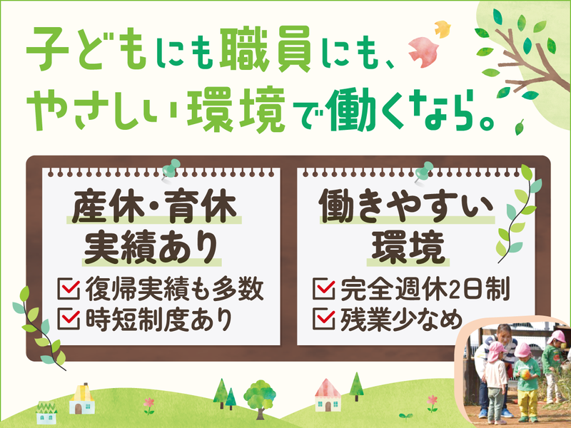社会福祉法人みらいのこの求人・転職情報