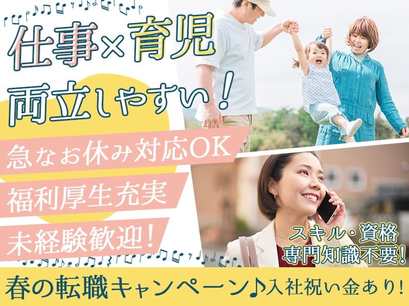 アルファクラブ株式会社の求人・転職情報