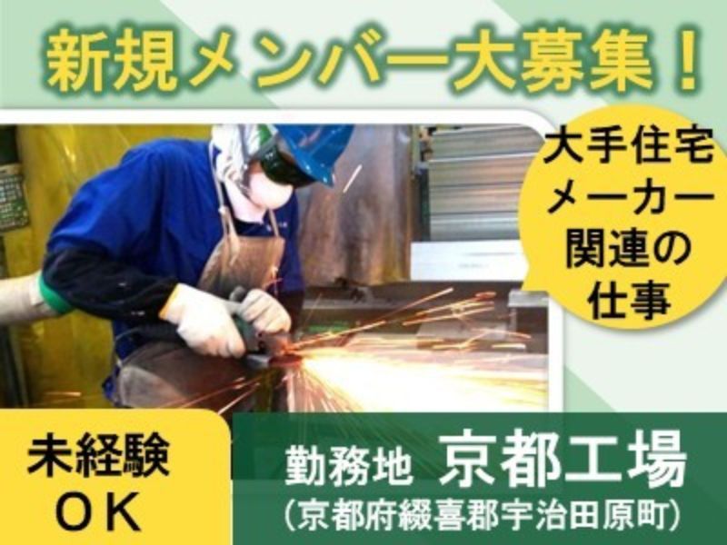 アキスチール株式会社の求人・転職情報
