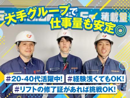 株式会社鈴与カーゴサービス西日本の求人・転職情報