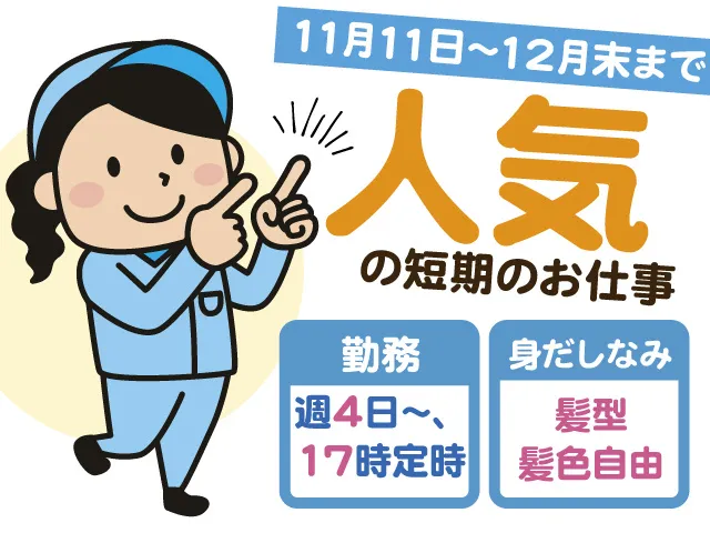 株式会社キャットハンズ 北関東支店
