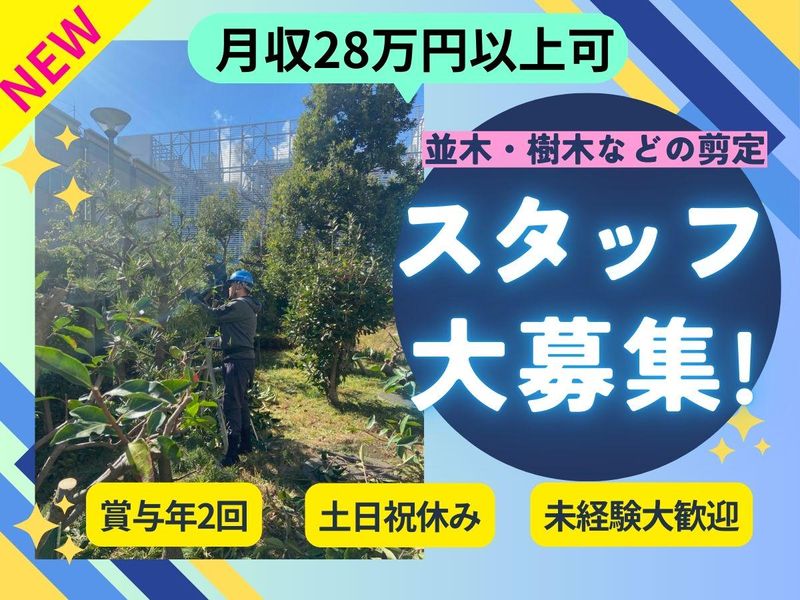 株式会社日本チッタの求人・転職情報